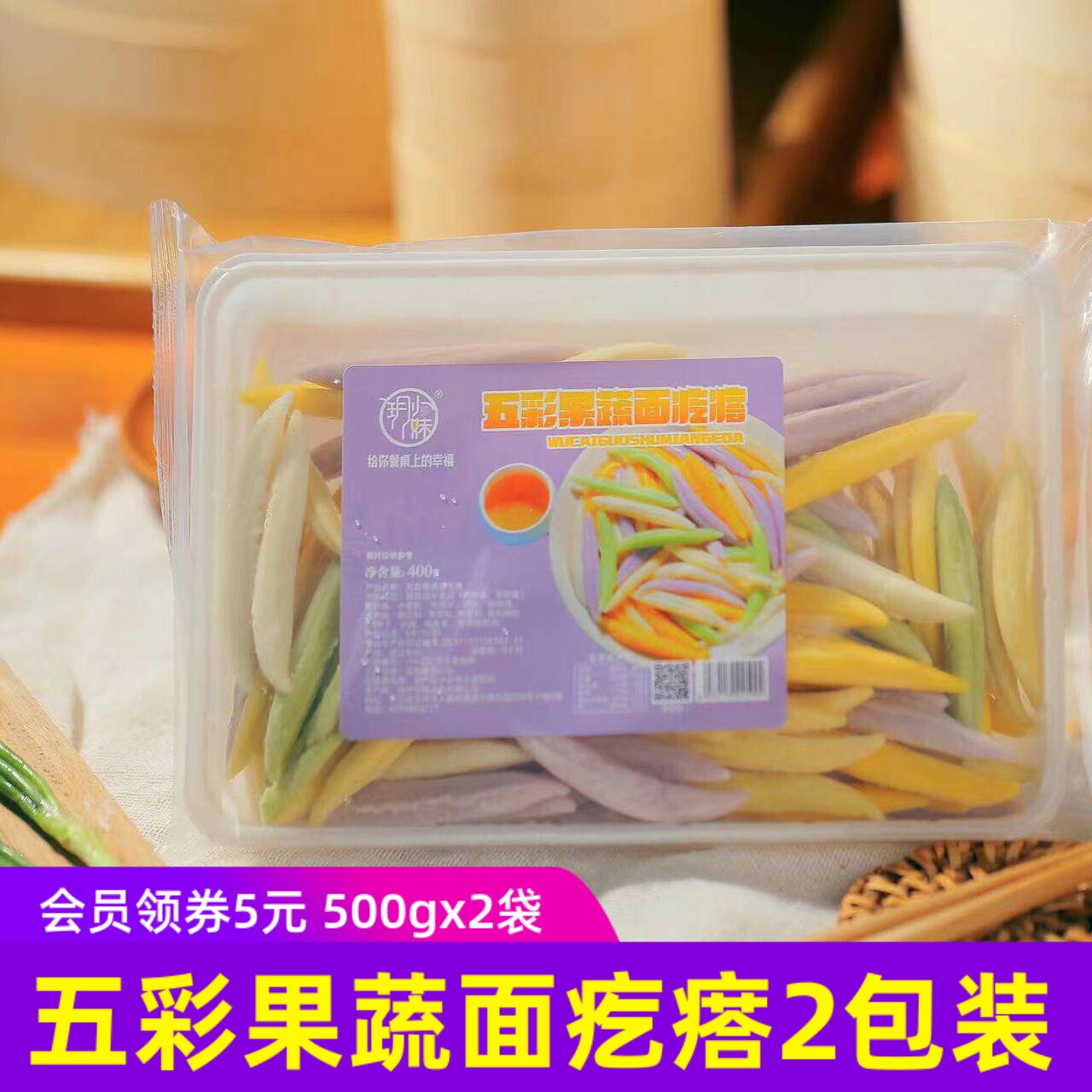玥小妹 五彩果蔬面疙瘩 学生半成品早饭 速食儿童早餐4包一组