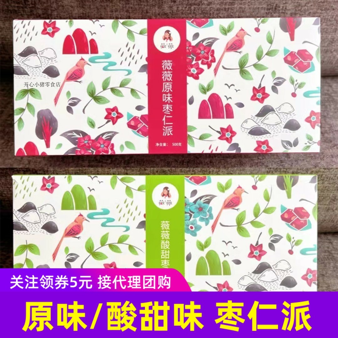 琴薇薇枣仁派原味酸甜红枣夹核桃仁枣夹核桃孕妇零食坚果,零食/坚果/特产,枣类制品,淘宝优惠券,粉丝福利购,淘宝优惠卷