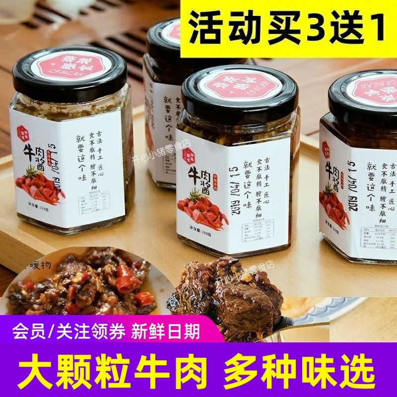 琳琅暖拾牛肉酱大颗粒牛肉酱笋丁香辣酱辣椒酱拌面下饭菜