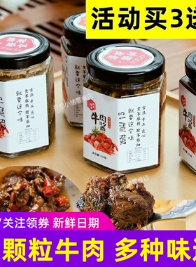 琳琅暖拾牛肉酱大颗粒牛肉酱笋丁香辣酱辣椒酱拌面下饭菜