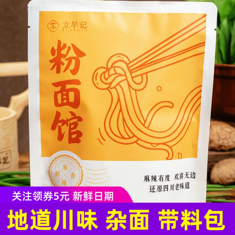立早记粉面馆川味豌杂面杂酱面干拌方便速食川味碗杂面