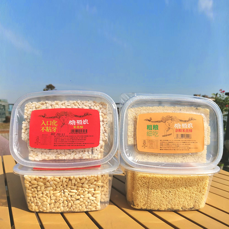 福娘杂粮米花酥米花糖下午茶办公零食休闲儿童零食