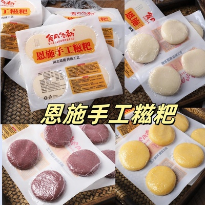 食月冬初手工糍粑湖北恩施特产