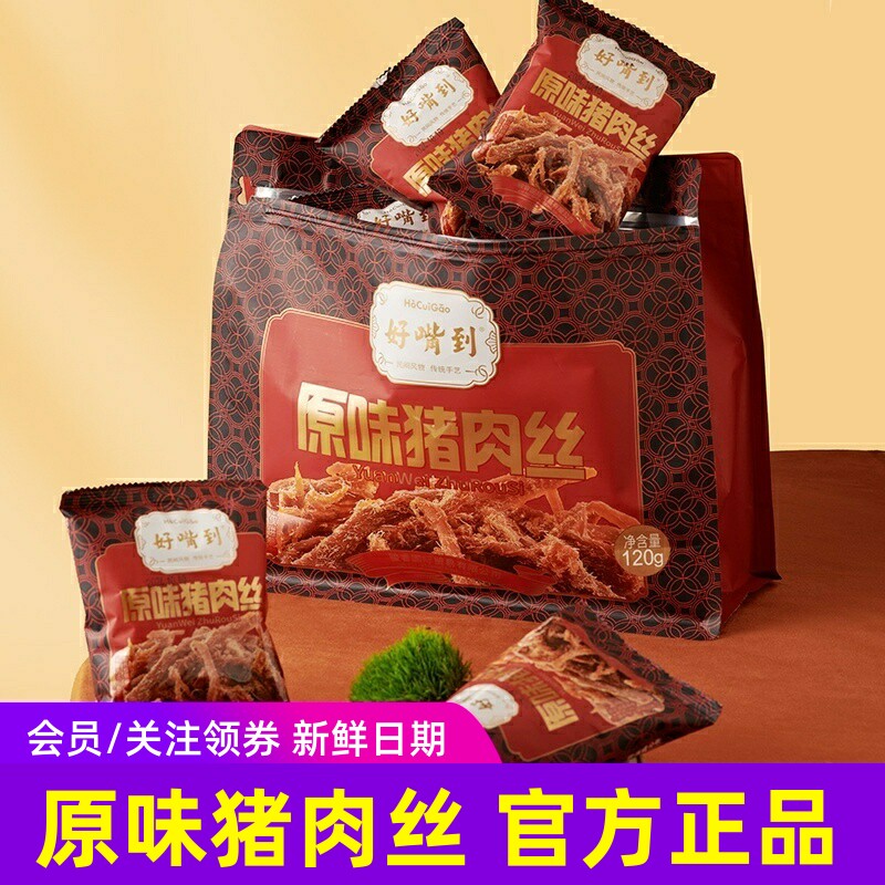 独立包装追剧零嘴小吃香酥原味