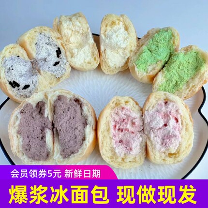 大末手作爆浆冰面包原味可可奥利奥草莓开心果夹心面包新鲜现做8