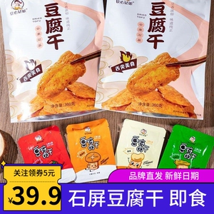 软心姑娘云南石屏豆腐干手工菌香原味香麻辣山椒小零食
