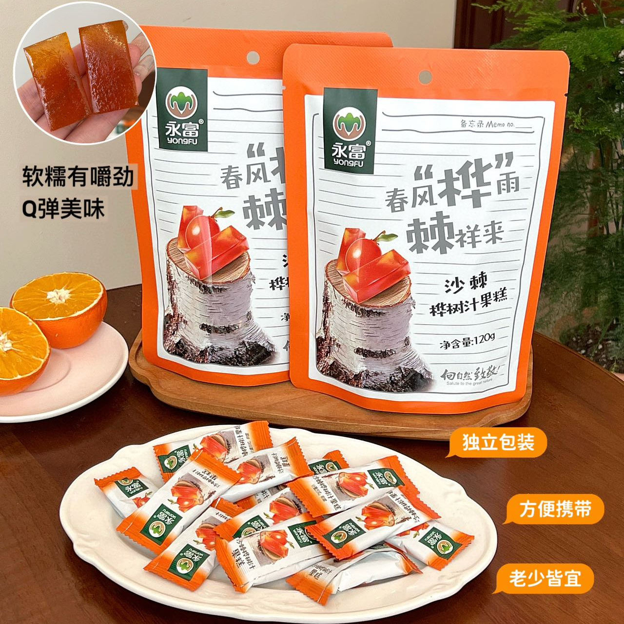 沙棘樺樹汁果糕東北特產