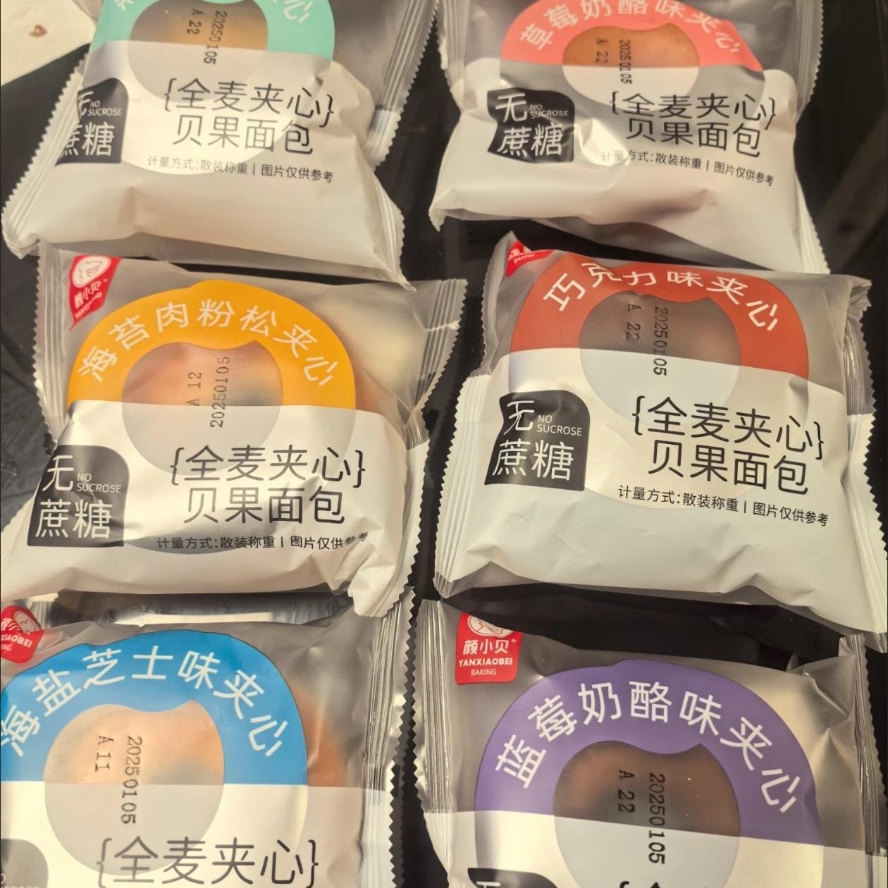 颜小贝全麦贝果面包夹心欧包