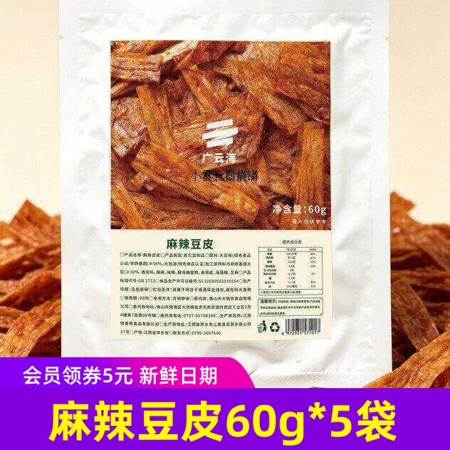 广云海麻辣豆皮手撕豆腐皮童年辣片休闲零食小吃素食辣条