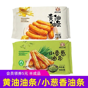 渔人小胖黄油油条空气炸锅