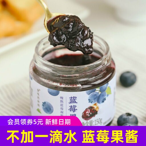 食味的初相纯熬蓝莓酱鲜果蓝莓酱涂抹果酱早餐搭档烘焙150g/罐8