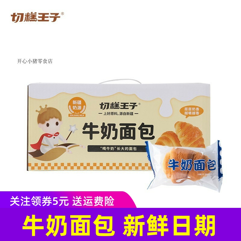 切糕王子牛奶面包750g奶香包