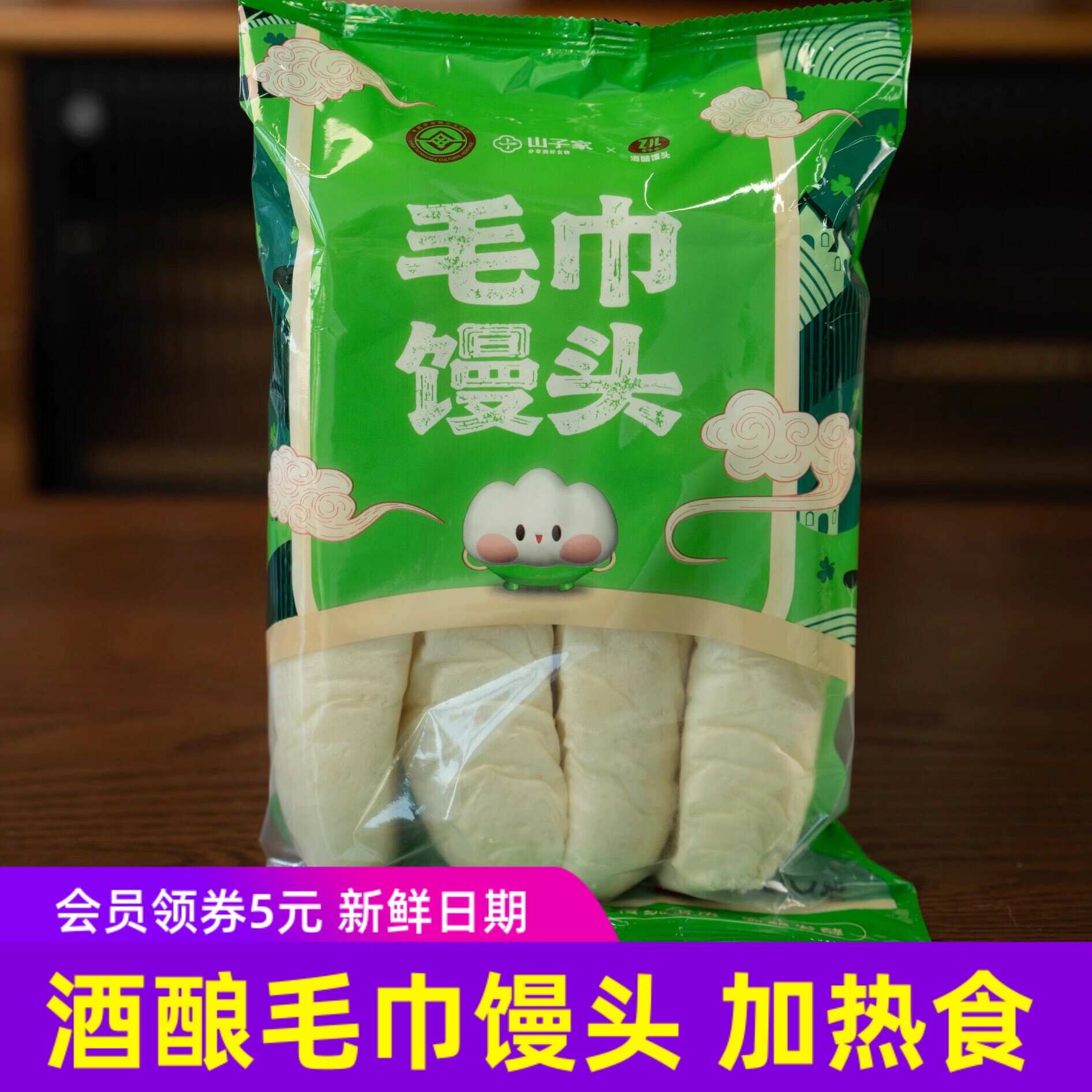 山子家毛巾馒头桐庐张金林酒酿馒头健康速食早餐速冻半成品