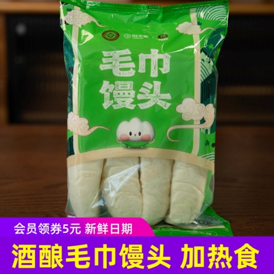 山子家毛巾馒头桐庐张金林酒酿馒头健康速食早餐速冻半成品8