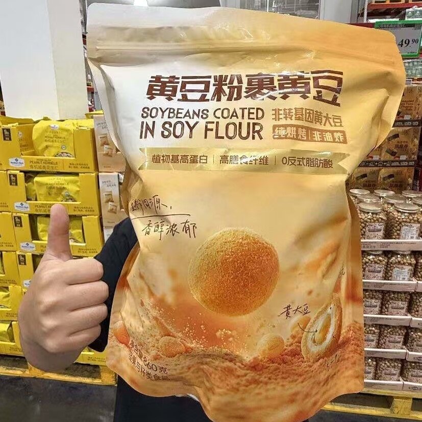 黄豆粉裹黄豆非转基因黄大豆非油炸烘烤香酥脆零食小吃小包装