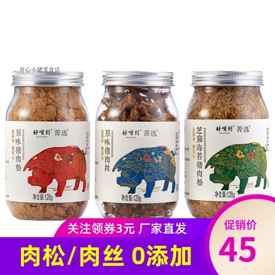 好嘴到原味猪肉松猪肉丝海苔芝麻