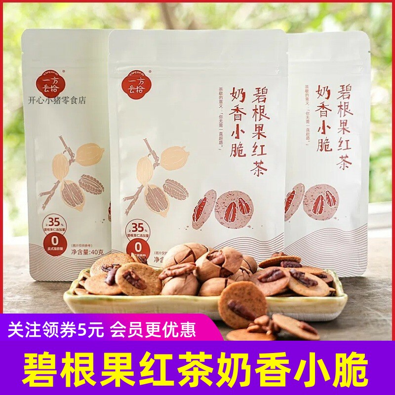 坚果太妃糖咖啡味薄脆饼干