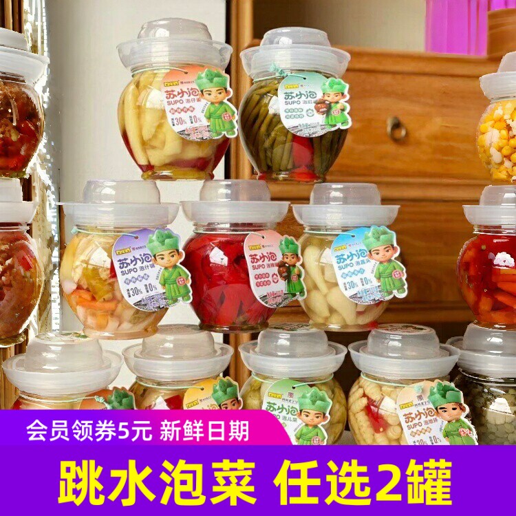 苏小泡跳水泡菜仔姜豇豆儿菜地环辣椒什锦洋姜蒜瓣葛小咸菜下饭菜