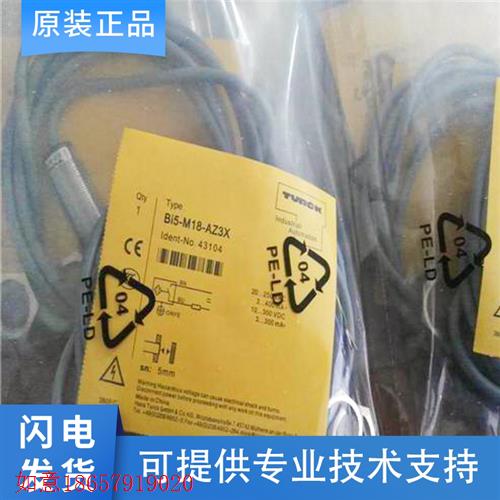 议价直拍不发:原装正品图尔克TURCK接近开关传感器BI5-M18-AZ3X