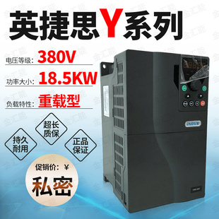 380V调速器 包邮 现货 拍前询价：INDVS英捷思变频器Y500 18.5KW