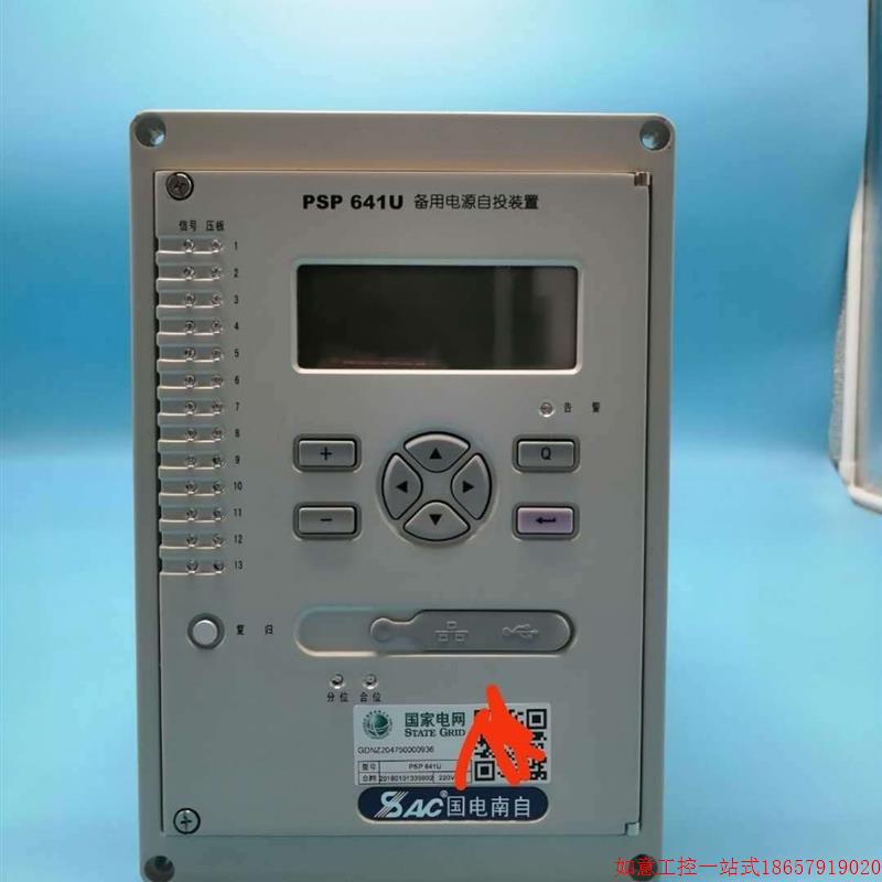 拍前询价:国电南自psp641u备用电源自投保护 液晶屏面