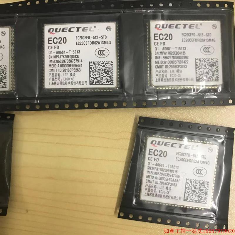 拍前询价:现货供应全新移远EC20模块EC20CEFD模块4G全网通