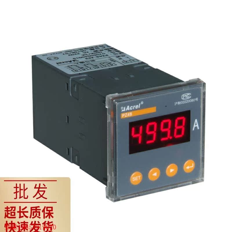 拍前询价:直销PZ48-AI/M 数码显示单相交流电流表数显表 模拟量高性价比高么？