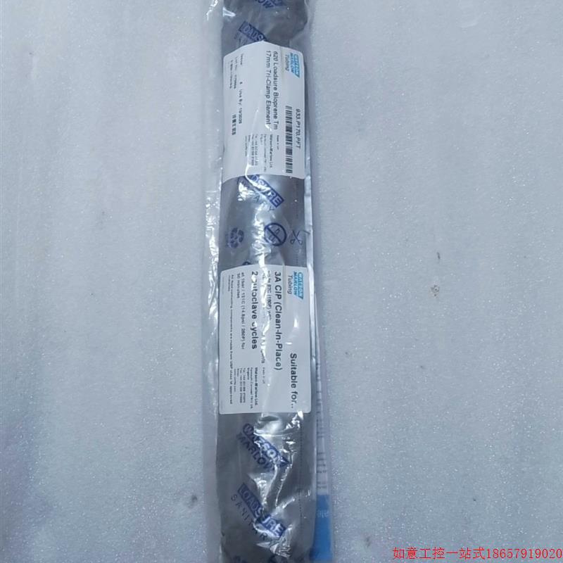 拍前询价:(议价)瓦特隆620Bioprene软管933.P170.PFT。全