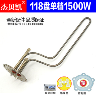 适用海尔电热水器发热管1500W加热棒ES60H 40升50 80L