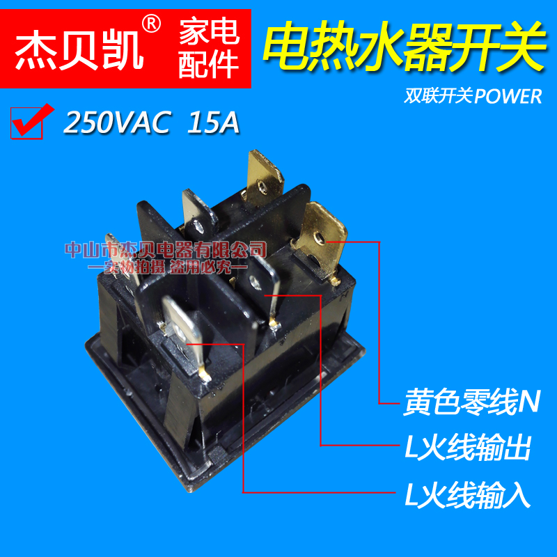 储水式电热水器双联开关 加热电源开关两档防水开关船形六脚带灯
