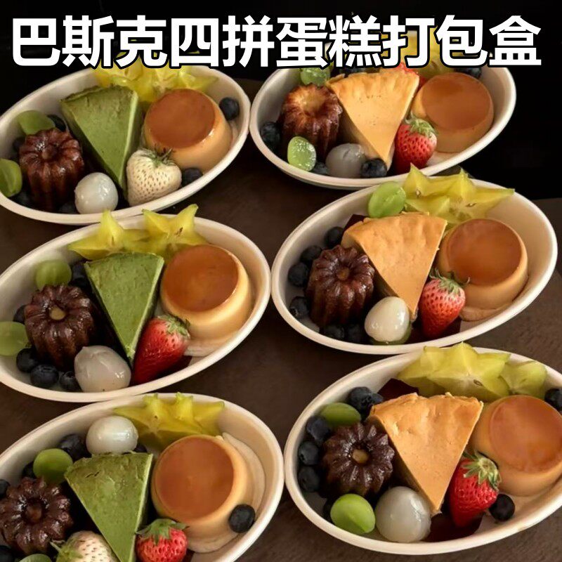 一次性椭圆形餐盒果切蛋糕打包盒