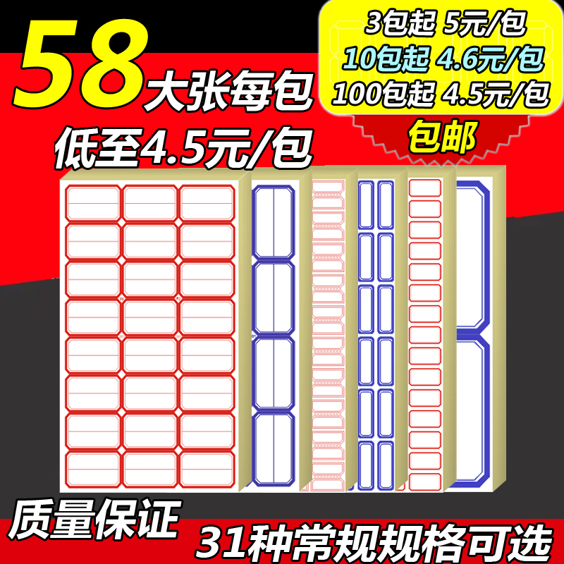 兴利不干胶自粘性图书分类口取纸