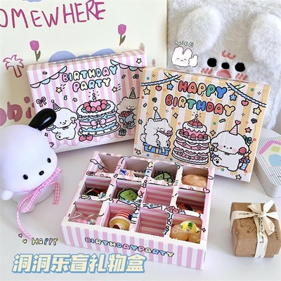 自制生日洞洞乐惊喜礼物盲盒洞洞戳戳乐空盒惊喜生日情人节礼物