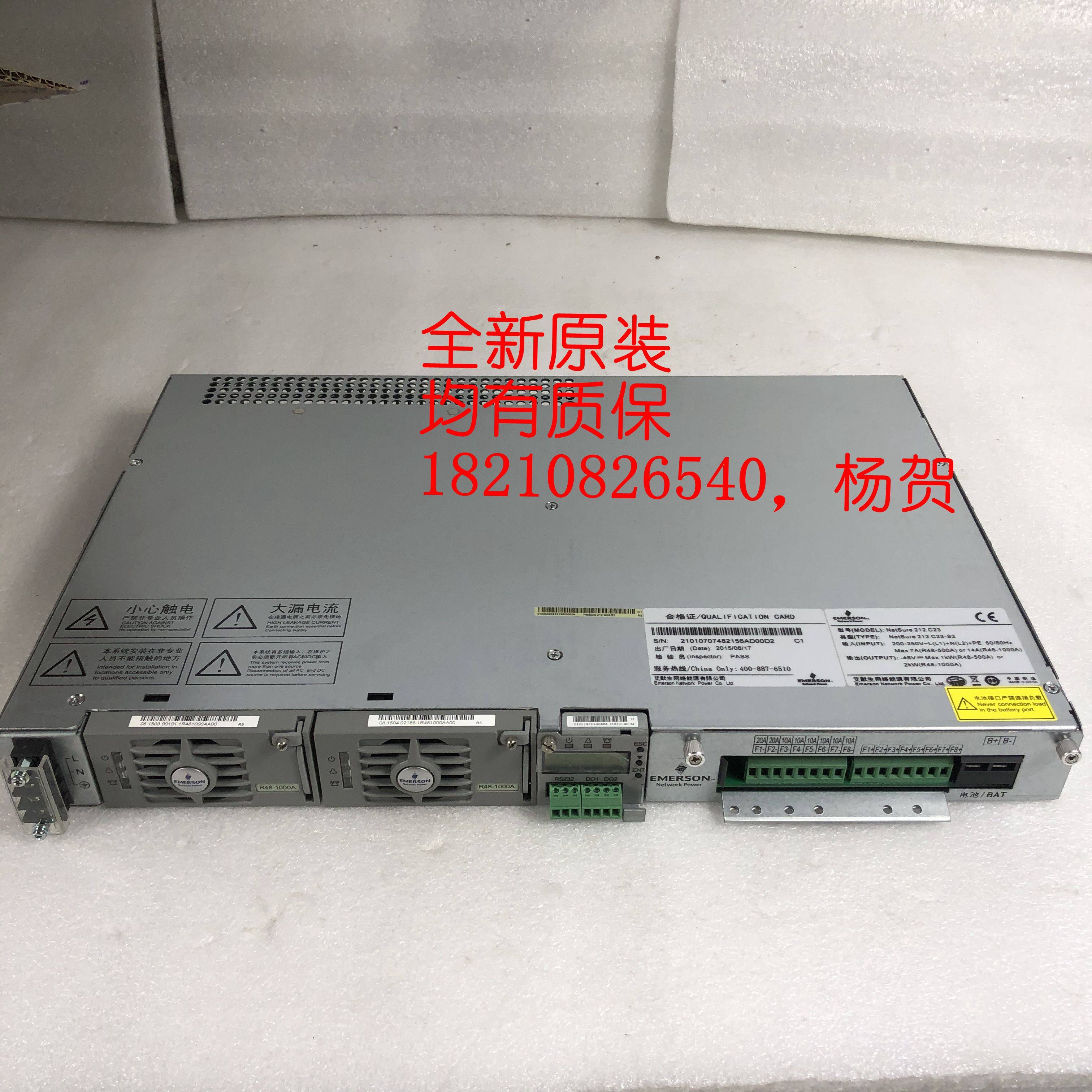 艾默生netsure212C23-S1