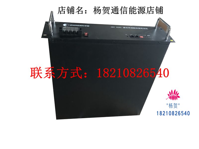 中恒FE50磷酸铁锂电池48V50A通信 储能系统足容量53.5V50A
