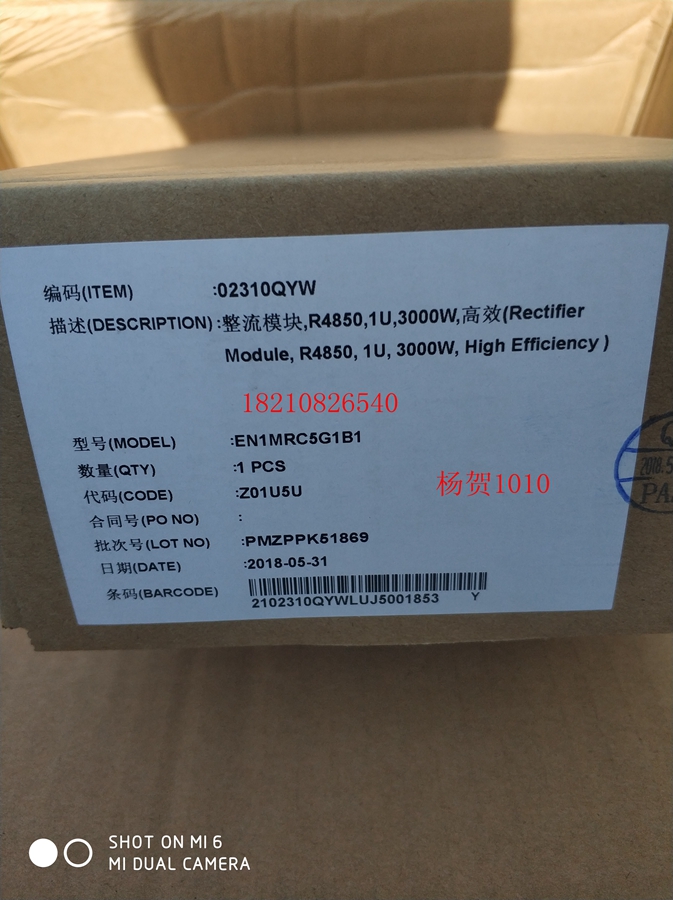 全新R4850G2电源整流模块