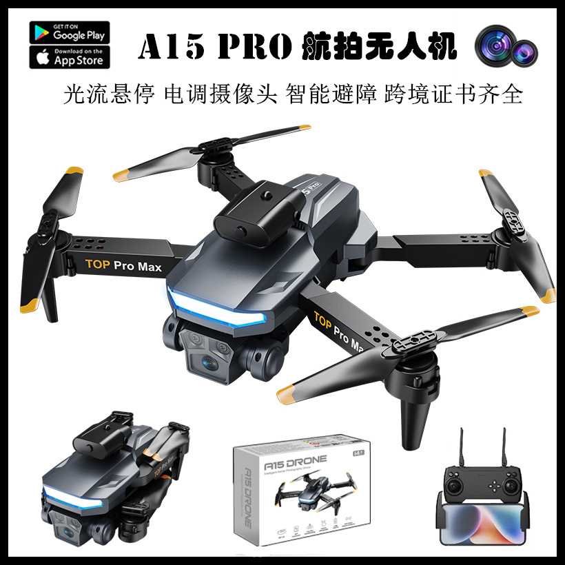 新品A15 高清航拍无人机智能避障遥控飞机光流折叠四轴