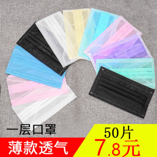 男女50只装 透气单层超薄一层二层黑色无纺布一次性口罩 薄款 夏季