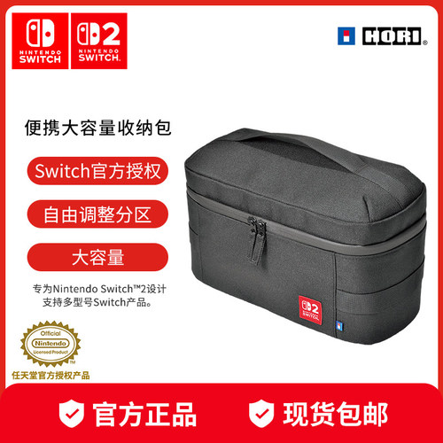 任天堂switch收纳包大容量便携