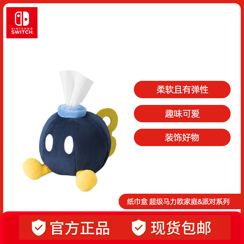 任天堂Switch超级马力欧炮弹兵