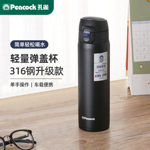 日本孔雀保温杯可定制logo刻字