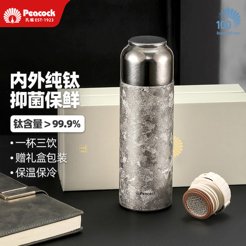Peacock孔雀钛杯纯钛保温杯焖茶