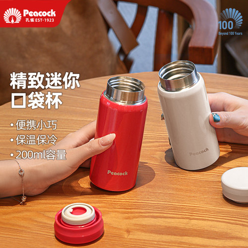 200ml日本孔雀mini便携咖啡杯