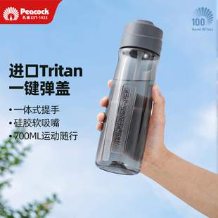 日本孔雀运动水杯男女生高颜值塑料便携水壶吸管杯夏天随手tritan