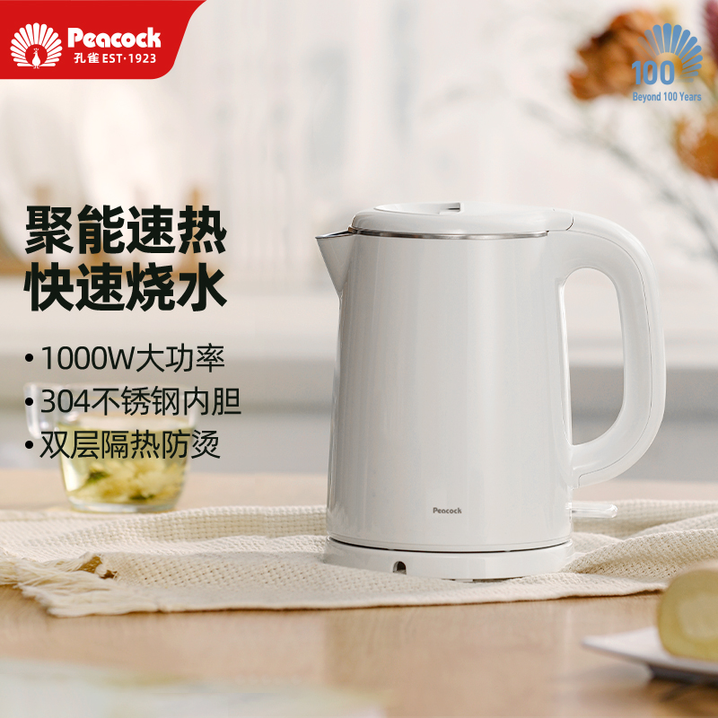 孔雀烧水壶1-2人小型宿舍热水壶
