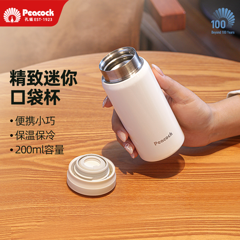 日本孔雀纯色简约不锈钢