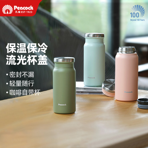 Peacock日本孔雀保温杯女生新款2025高颜值咖啡杯子外带小巧便携
