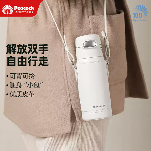 Peacock日本孔雀DPA保温杯杯套