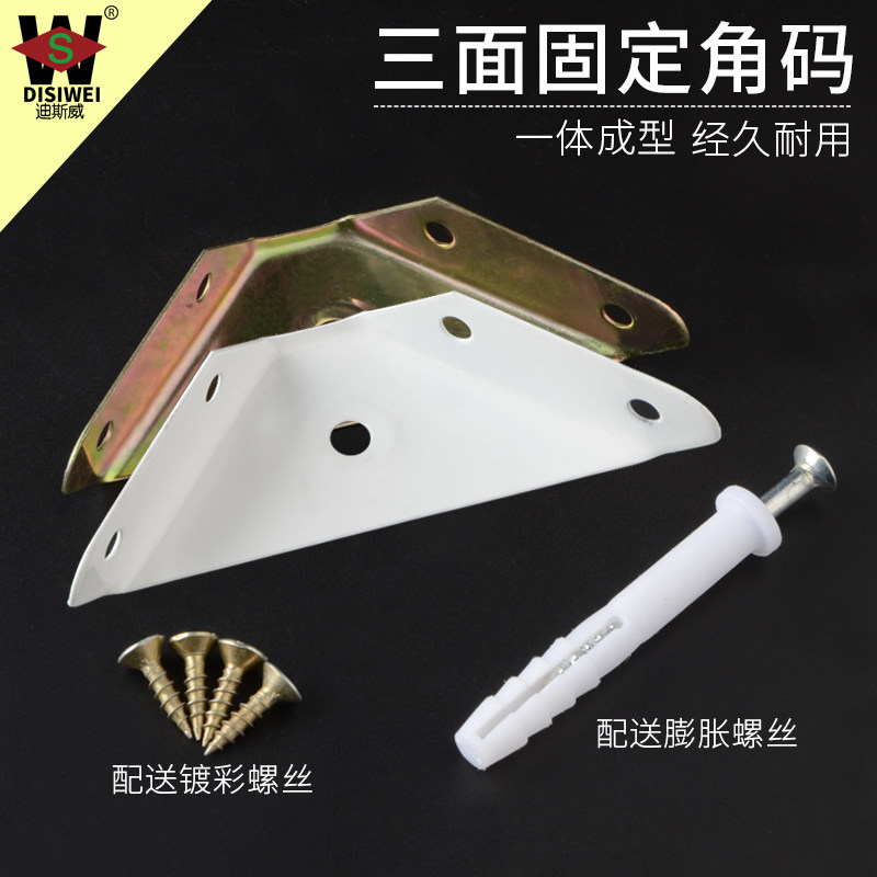 迪斯威橱柜吊码三面吊柜直角