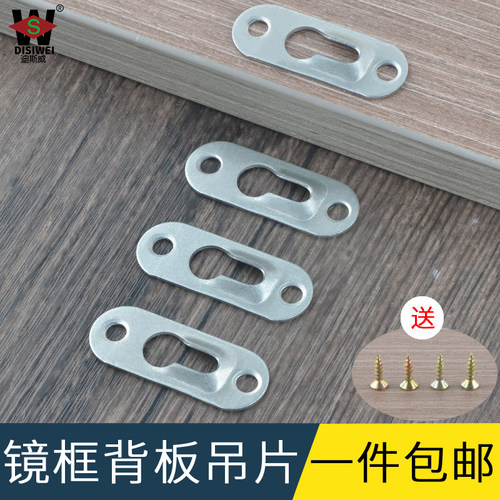 镜子背板挂片镜框十字绣装裱吊片